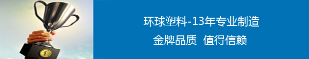 彩色聚乙烯板廠家-湯陰環(huán)球，廠家供應(yīng)